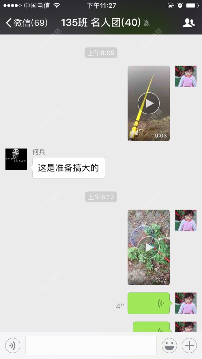 无聊的等待中到同学群里面聊聊天,