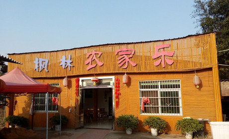 枫林农家乐