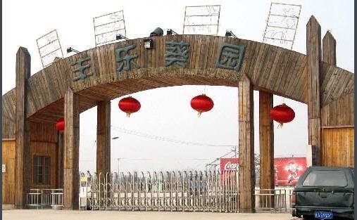 丰乐农庄垂钓中心