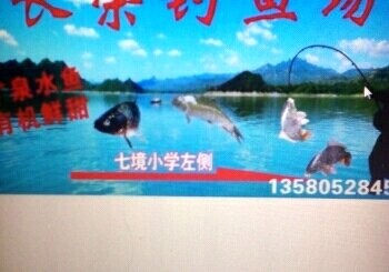 长荣钓鱼场