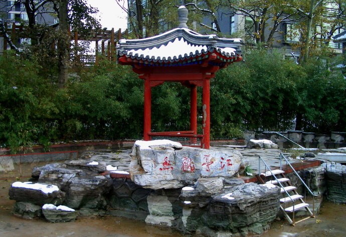 江亭观鱼戏水乐园