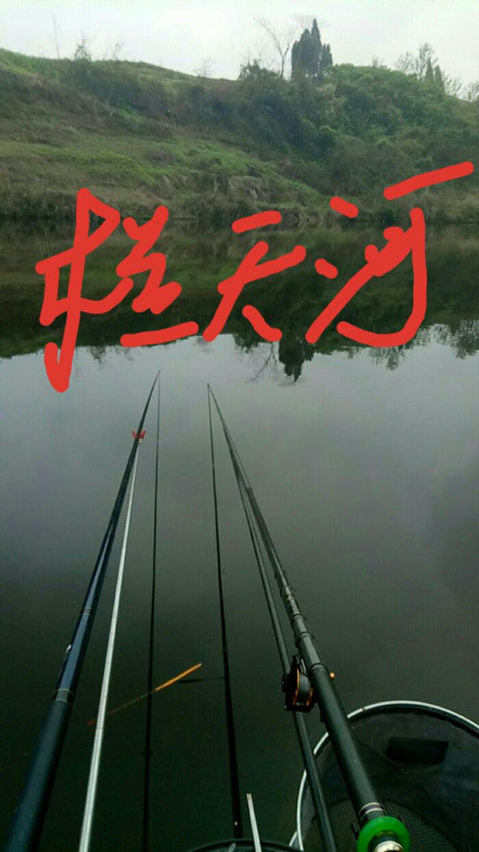 拦天河水库