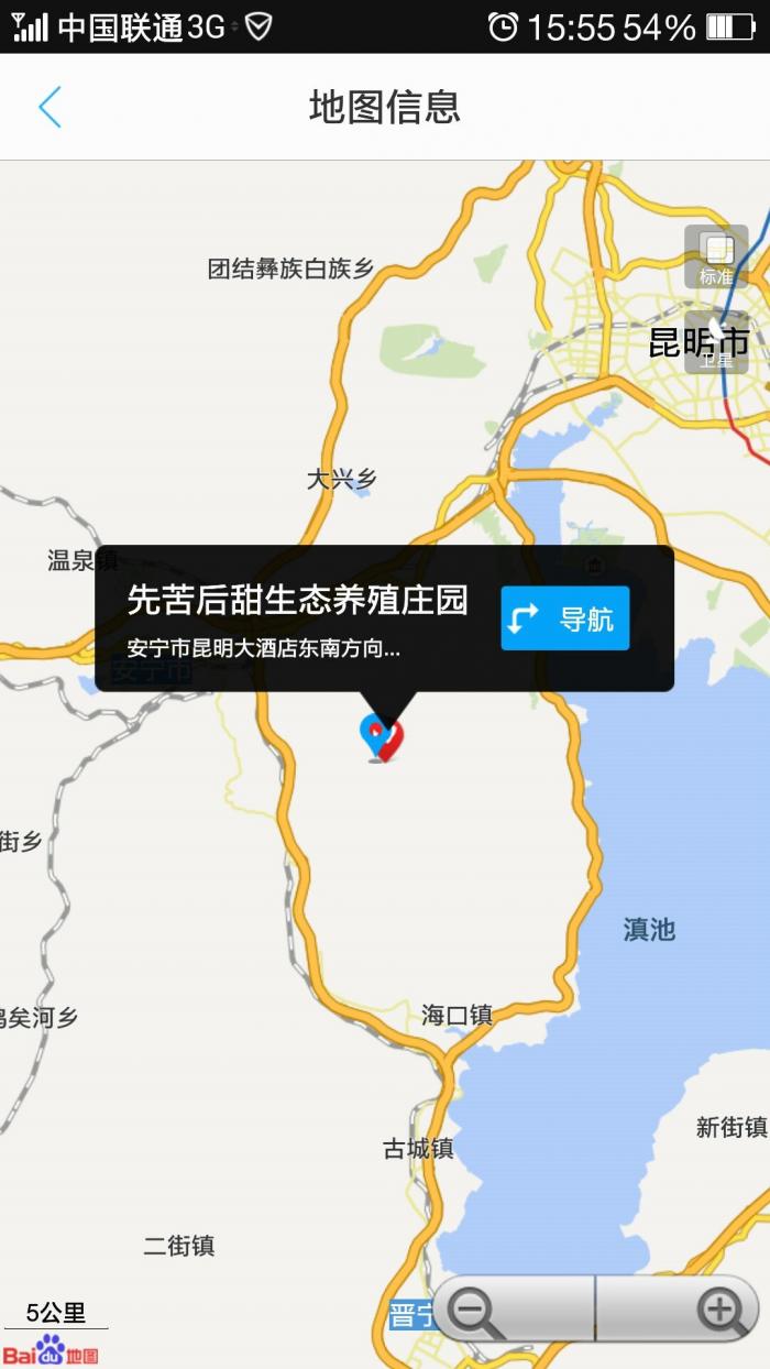 先苦后甜生态养殖庄园