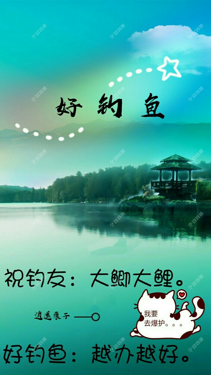 謝謝觀貼，逍遙蒗子敬上。