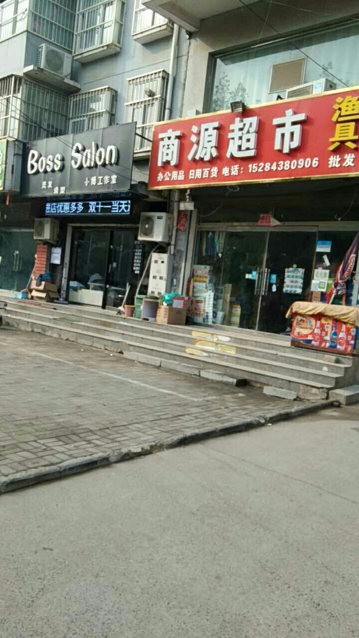 商源超市渔具店
