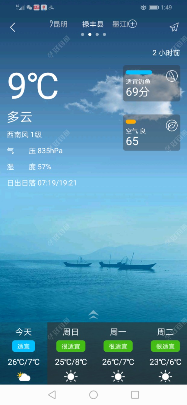Screenshot_20190316-134930