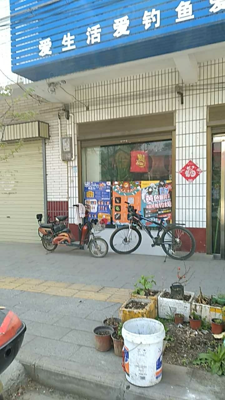 听渔轩国际钓具连锁