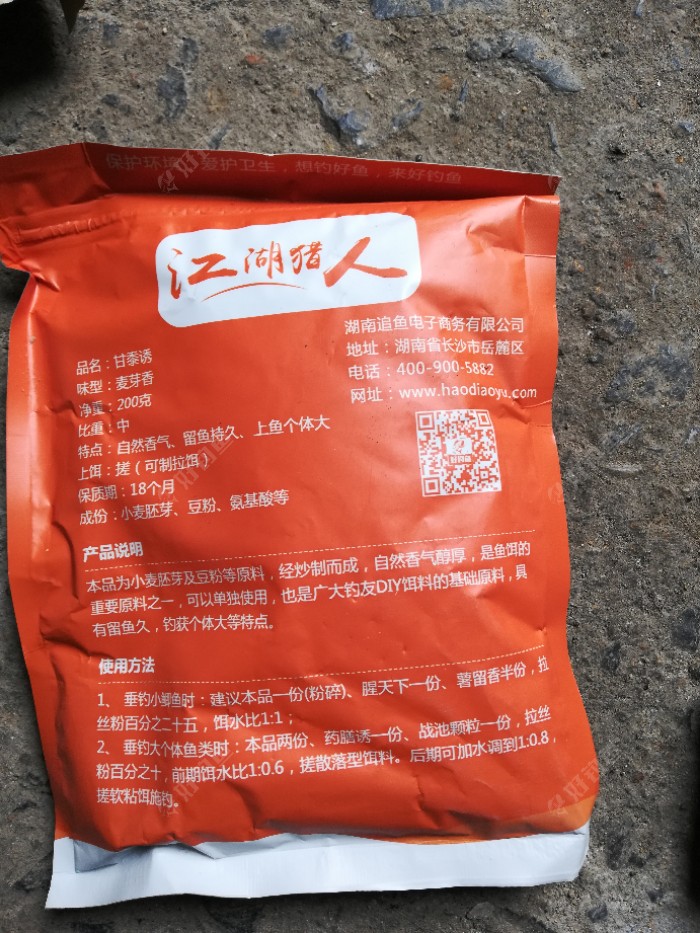 香味为主