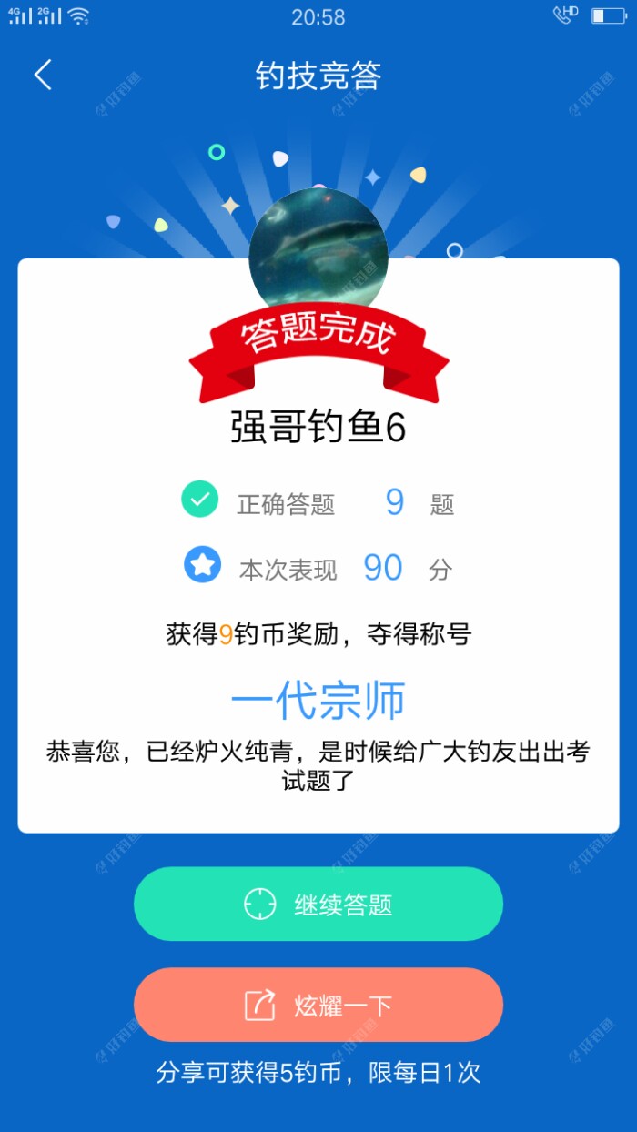 Screenshot_2019-06-14-20-5