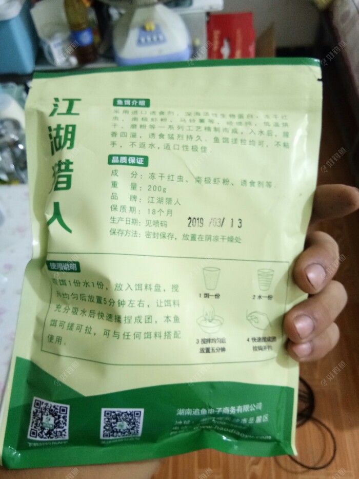 江湖猎人腥香鲫背面