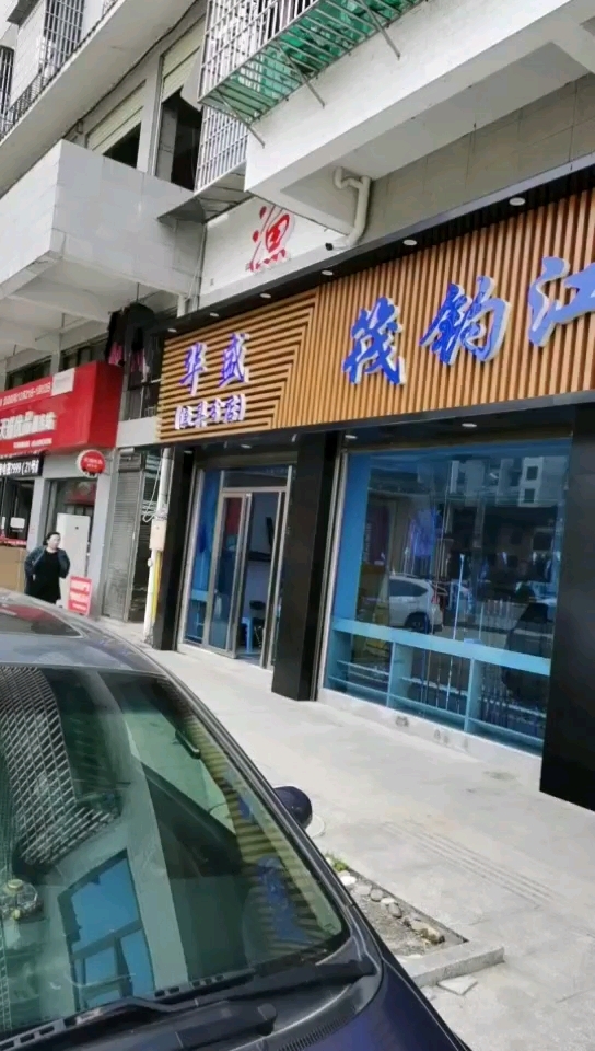 筏钓江湖俱乐部