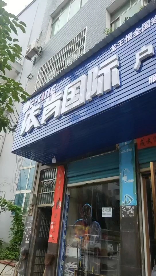 依肯国际户外钓具