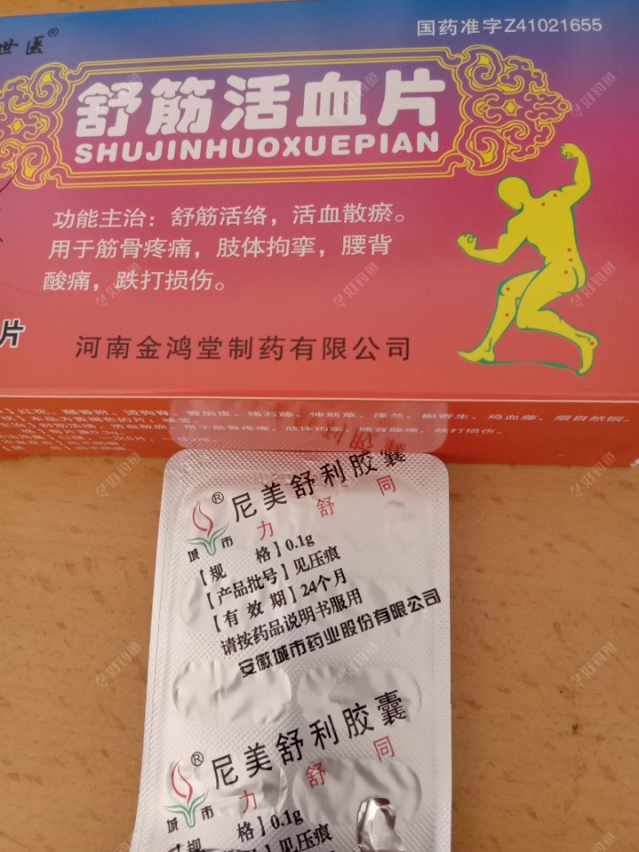 吃了有效果，前两天脖子一点