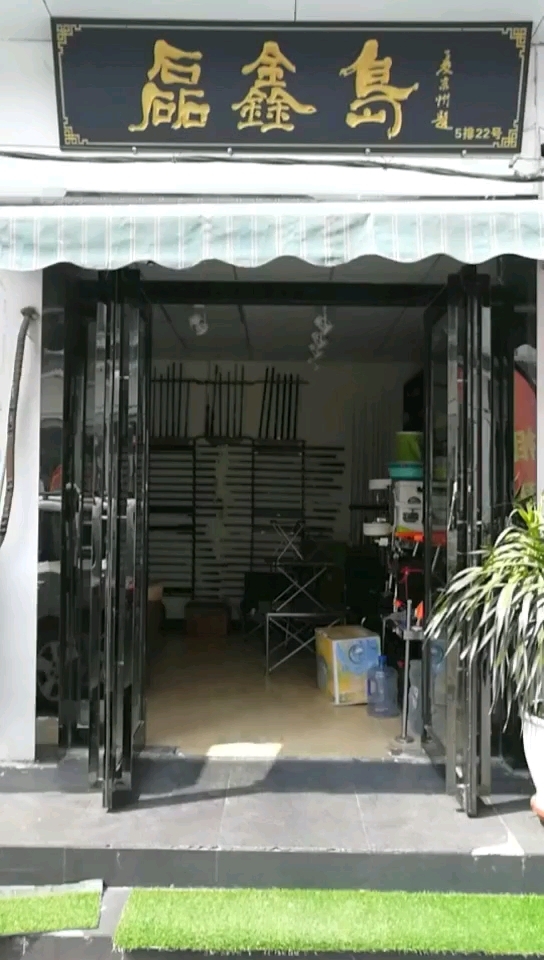 磊鑫岛渔具户外