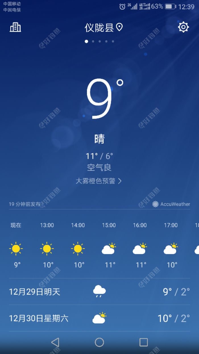 魔行筏竿上板鲫心情很美丽