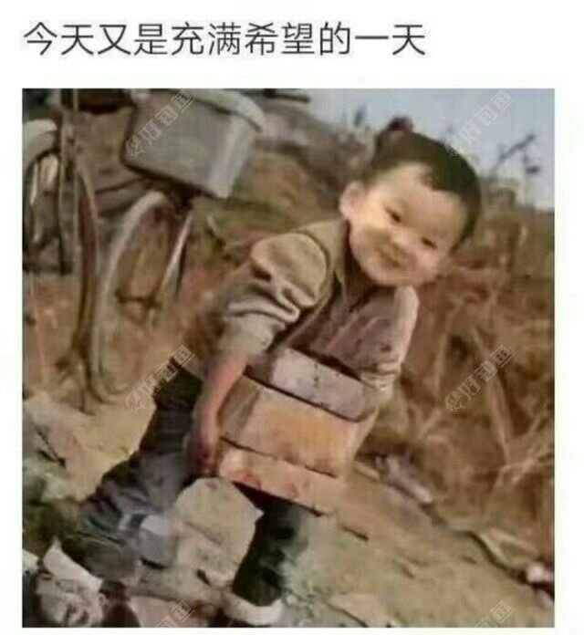 打完窝去厂里报个到顺便食堂吃个饭下午好有劲钓鱼。?在厂里遇到领导靠知上面有工作安排，那可不行啊，我的窝可不白打了吗，好说歹说推到明天。往后两天又没空钓鱼喽