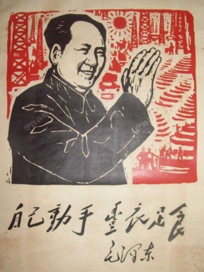 我们一定要响应毛爷爷的号召